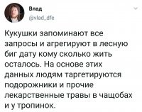 А ещё!, начинают расти грибы всякие ложные и растения ядовитые.