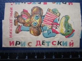 Это точно, был ещё такой ирис , другую картинку найти не могу без обёртки ( вторую), но пока он был свежий, то довольно мягкий был.