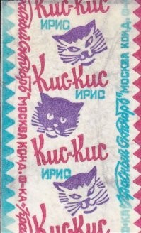 Помню, но это ещё нормальный был, этот был твёрже: