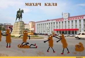 "Два махачкалино, пожалуйста": самый провокационный пост о Дагестане