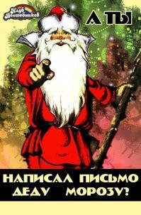 Где презенты? Как появилась традиция одаривать друг друга на Новый год подарками?