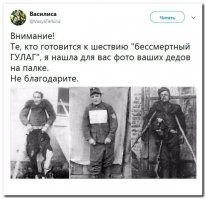 А ничего, что справа внуки и правнуки, тех, которые освобождали Родину от тех, которые слева, как можно вообще такое сравнивать?
А вот на этом фото №2, видимо один из дедушек аффтора, вот он и мстит тут на Фишках за него, хоть таким путем потешить свое самолюбие)