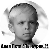 А ничего, что справа внуки и правнуки, тех, которые освобождали Родину от тех, которые слева, как можно вообще такое сравнивать?
А вот на этом фото №2, видимо один из дедушек аффтора, вот он и мстит тут на Фишках за него, хоть таким путем потешить свое самолюбие)