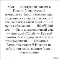 Юмор про русский язык - суровый и беспощадный