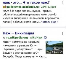 Это сварить неверного партнёра. Наверное...