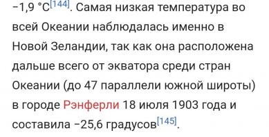 Она на 43 параллели ЮШ находится, почему нет?