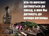 Хреновенько это... Если всю неделю не отпускает мысль, как бы "дотянуть", то это уже зависимость, повод призадуматься.