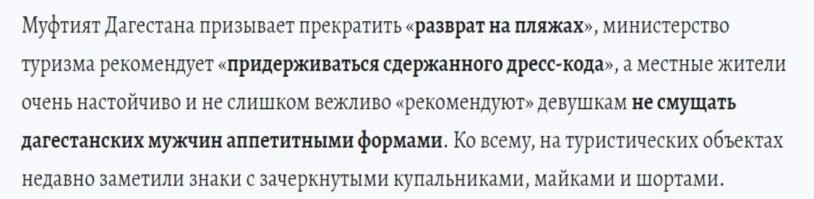 На пляже халяльная женщина ходит в халяльных носках. выглядит жестоко. А на втором фото реальные добровольно-принудительные требования местных. Купания дагских теток -это отдельная тема. Исключительно Показушная правильность доходит до идиотизма.