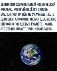 10 любопытных фактов о космических полётах