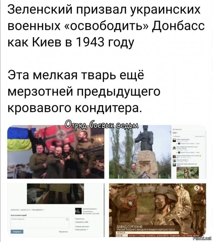 Зеля, в 43 войска на запад шли))
