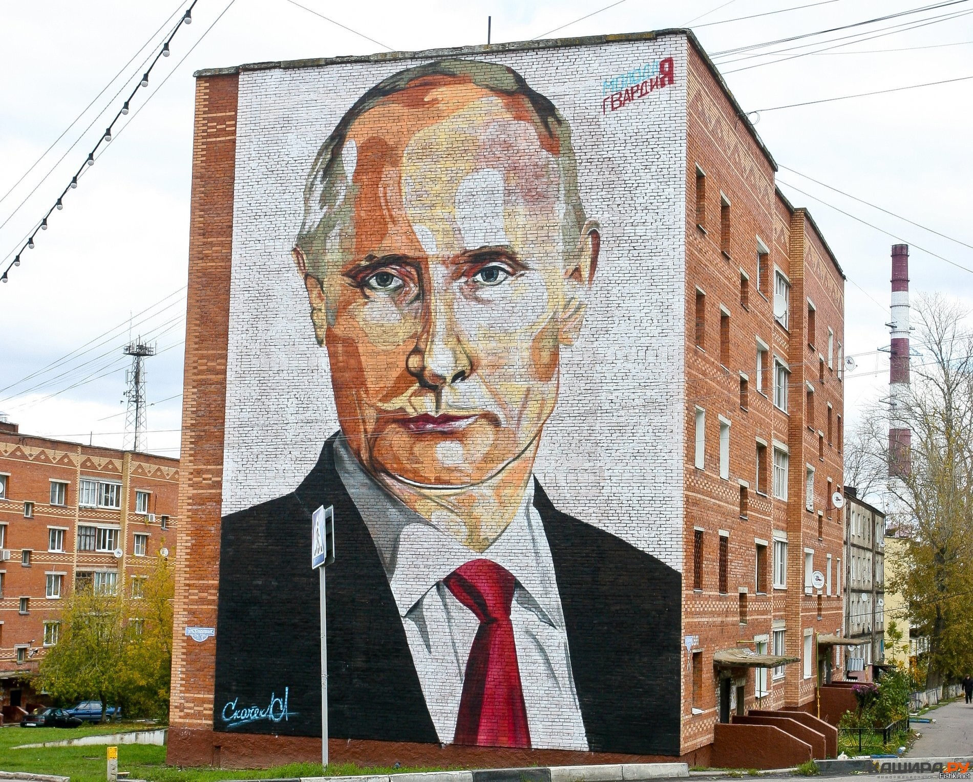 Кашира Путин граффити
