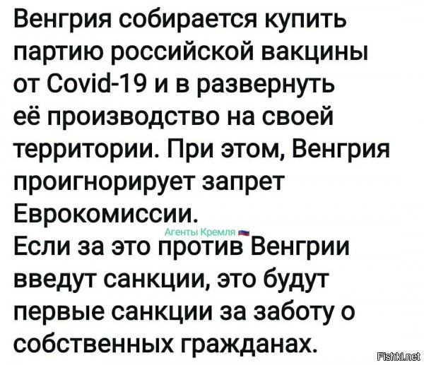 а зачем им продавать вакцину, чтобы они ее штамповали сами? открыть платные пункты вакцинации, при консульствах и посольствах)))) заодно перевербовать кого надо в промышленных масштабах. да и заработать. ибо нефег