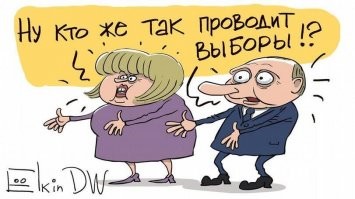 Не только боевые бабки Путина не признают выборы в США, но и президенты некоторых стран считают их издевательством над демократией :   )))
