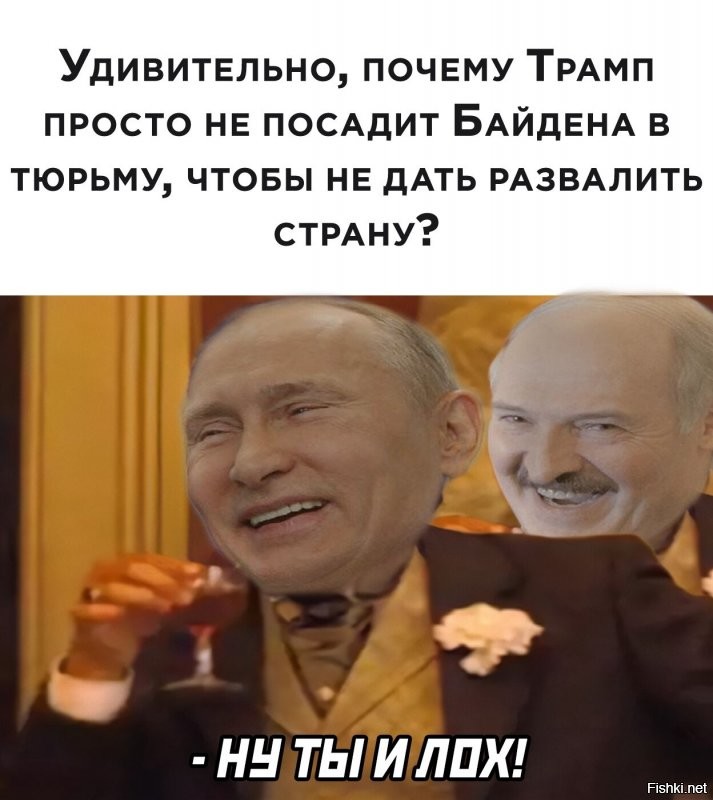 Лукашенко - выборы в США – позор