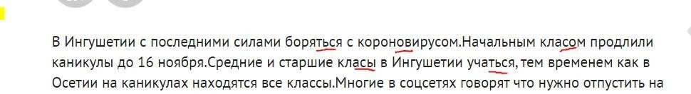 прочитал начальные две строчки, и понял-писал ингуш , т.к. 8 из 10 ЕГЭ с баллом 100% по русскому языку именно с Кавказа