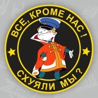 А вот шеврон для тех, кто косанул от армии.