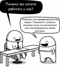 Смех сквозь слёзы: трудоустройство в 2020-м году