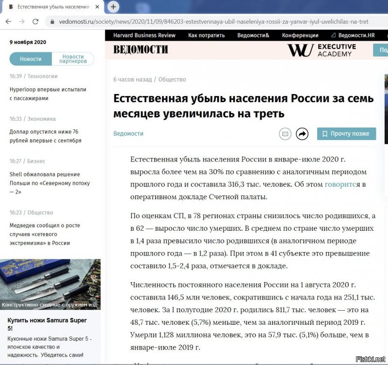 Политические комментарии из инета
