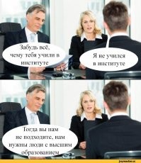 Смех сквозь слёзы: трудоустройство в 2020-м году