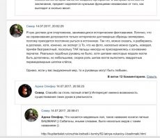 Любопытные комментарии: