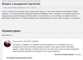 Любопытные комментарии: