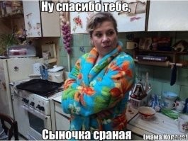 Пожалуйста, хватит лезть в мою жизнь
