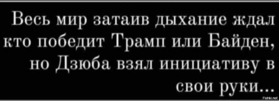 Актуалочка: ДЗЮБАмемы