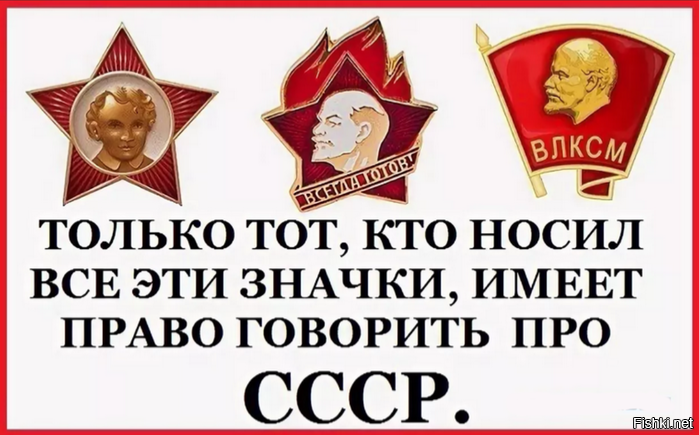 Картинки что было в ссср