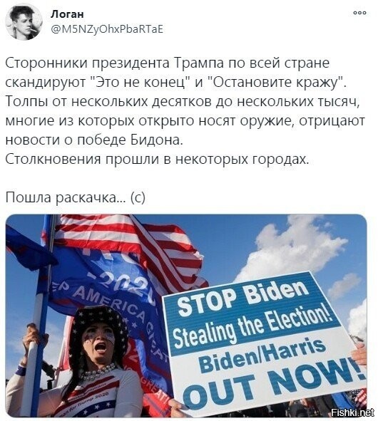 пусть бастуют. неграм же можно было. вот... джо грозил забастовкой, если трамп победит? грозил..ну так алаверды, кто мешает? п.с. у трампистов стволов больше и есть Техас :)
п.п.с. ни за кого не "болею", просто хочу это файер шоу лицезреть