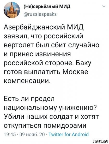 тут как у Ирана с самолетом, сразу признание и откупная... хотя бы честно...но мляяяяяяять... а с другой стороны - за армян желающие впрягаться еще больше есть?" ппц... рвать эти договоры,валить оттуда, пусть сами разбираются..и границы закрыть. и ОПГ (пардон - "диаспоры" ) нахрен выслать из страны....чтоб помогали разбираться у себя там...