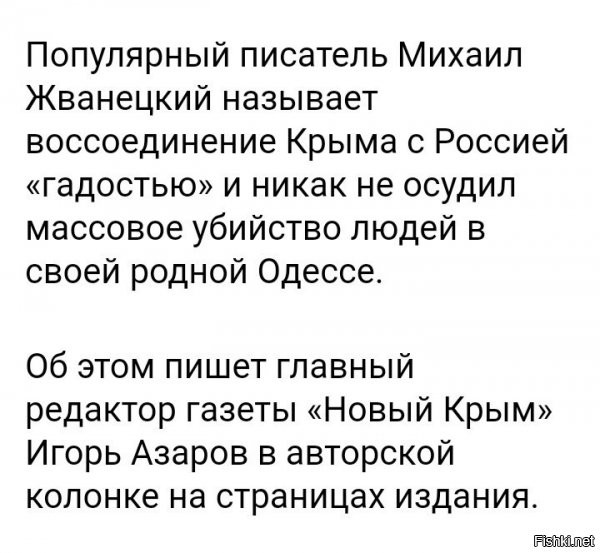 не, убийство одесситов он осуждал. было дело. аж 1 раз вроде... впрочем, может, для показа позиции (типа раз и навсегда) этого вполне достаточно. судить не берусь. но было: осуждал. чисто справедливости ради.
а вот убийства детей Донбасса нет...