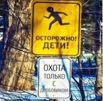 Детская тюрьма или безопасность?