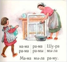 упала ли сама рама, или в ранний час громко музыка играла из машины?
П.С. если что, то нас всегда учили с детства - "мама мыла раму..........