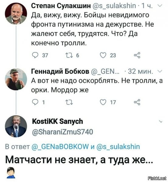 Майор говорит, что он Урук-хай, а мы все гоблины.