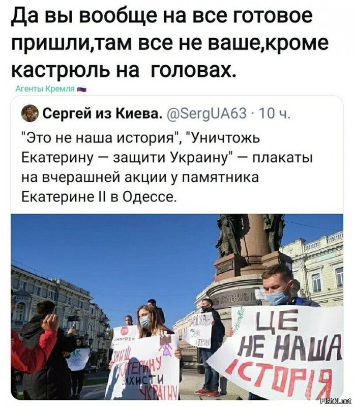 Во первых, может не надо было их вытаскивать из свинарников, может у них там, зона комфорта?
Во вторых, раз им мешают памятники тех, кто увеличил территорию их страны, то наверное и территории им не нужны. Надо по деловому, без шума, эти территории забрать и пусть они сидят на острове, посреди Днепра.