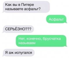 Почему в Санкт-Петербурге - парадная, а в Москве - подъезд?
