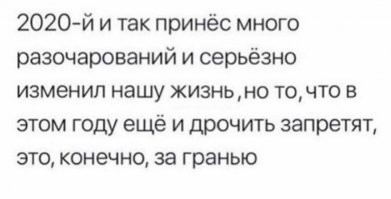 У нас плохие новости: итоги 2020 года и прогноз на 2021