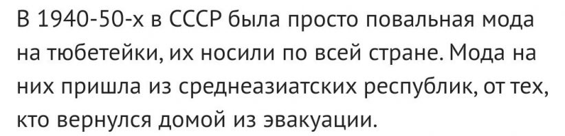 Чем же покрывают голову восточные мужчины