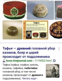 Чем же покрывают голову восточные мужчины