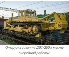 ЧТЗ Т-800 — самый большой в СССР, России и Европе