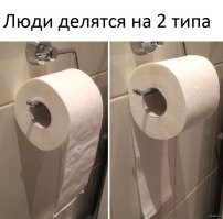 Это из серии "люди делятся на два типа... и обычно они состоят в браке друг с другом"