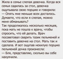 Это называется Зависть, и пересчет денег в чужих карманах