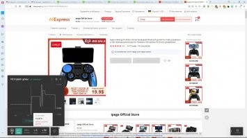 Смотреть нужно что покупаешь и где. Уже почти год как собирался купить хороший джойстик, но всё цена не устраивала, не получалось найти дешевле $20, а это для меня почему-то была знаковая сумма. Дешевле $20 - приемлемо, а $20 - уже дорого. Сегодня заказал отличный геймпад Ipega 9090 всего за $14.7. За последние 3 месяца цена на него только один раз падала до $16.86 - 22 сентября. Вот вам и фейковые скидки.
Хейтерам сразу отвечу: да, я не знаю дойдет ли мой заказ или через месяц окажется, что продаван его даже не отправлял. Случалось. Но тогда деньги он мне вернет 100%. Тоже проходил. А сэкономить $5.3 на покупке в $20 (обычная цена этого геймпада была $21-26) - это чувствительно. В наших интернет-магазинах дешевле $20 этой модели нет. Так еще и доставка платная.