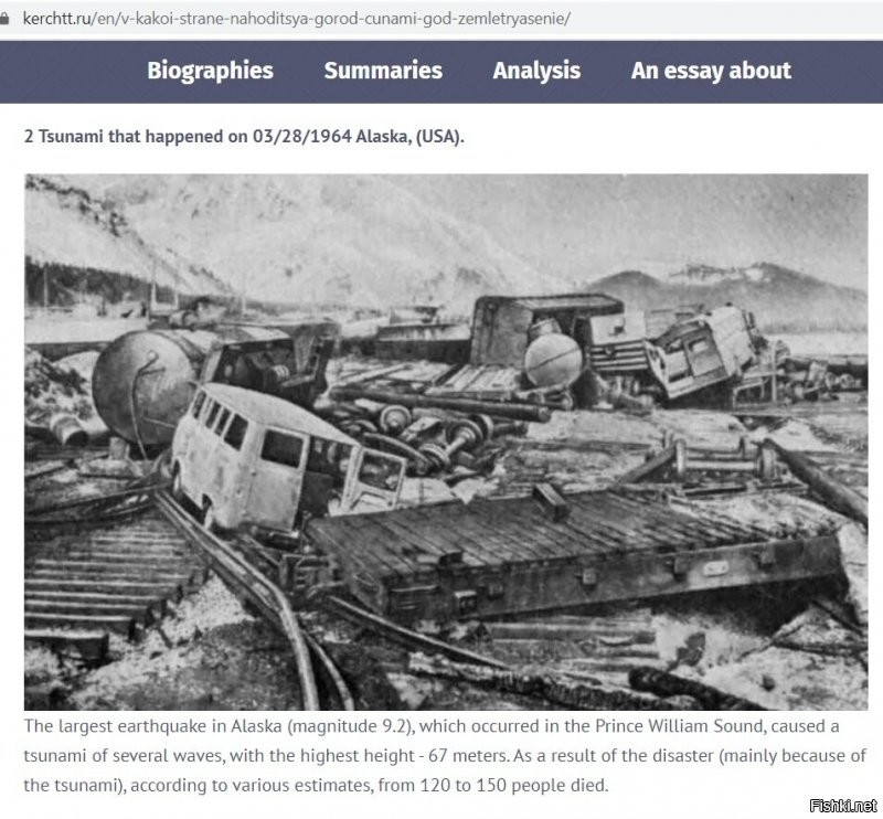 Цунами 1952 года: трагедия Северо-Курильска