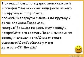 Притча