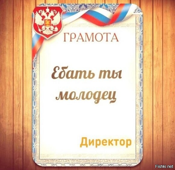 На работе только так