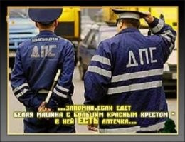 В России изменили требования к&nbsp;содержимому автомобильной аптечки