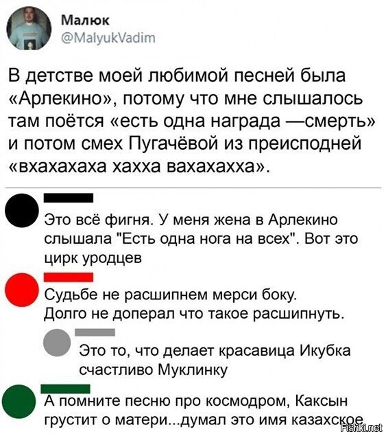 А ещё песня Д’Артаньяна-пол клопа или у клопа.