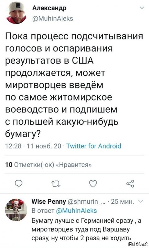 А делить Польшу потом начнём?