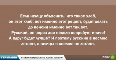 Из всего мне запомнилось мнение немцов , интересный взгляд на вещи ...